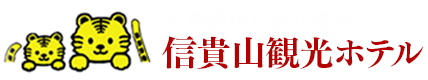 信貴山観光ホテル【公式サイト】